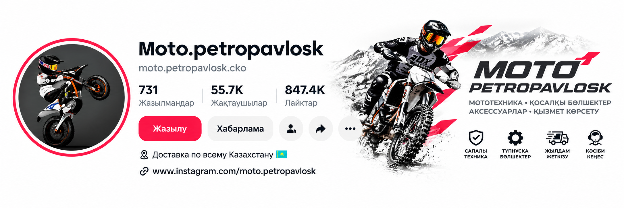 Moto.petropavlosk
