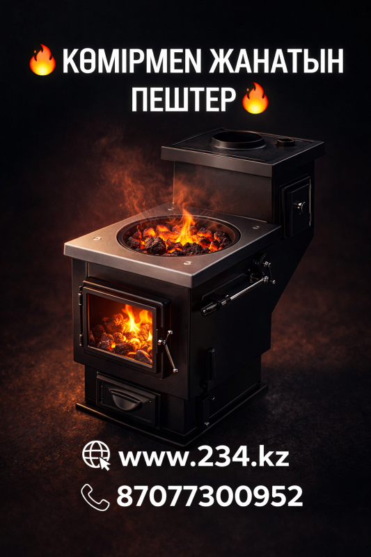 Газенфексиалық печ