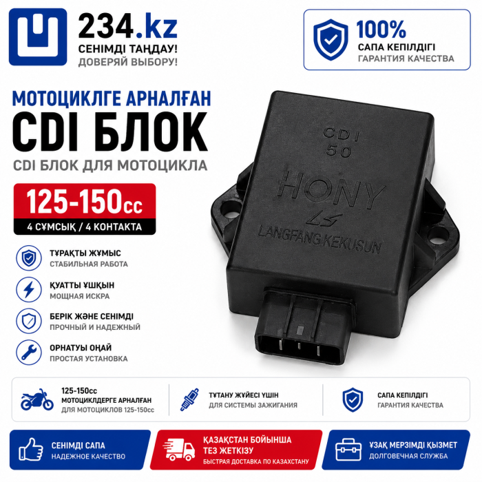 Коммутатор     CB-200 /150 сс  00003114