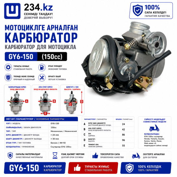 Корбюратор  GY6-150  00001984 