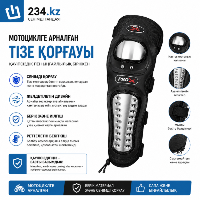 Мотоциклге арналған тізе қорғаны Наколенники+налокотники  00002430