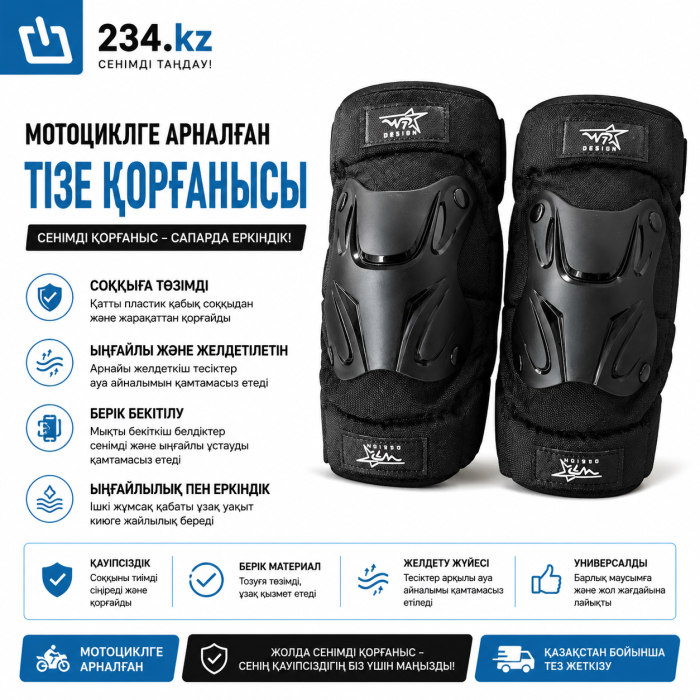 Наколенники+налокотники   (нов) 00000547